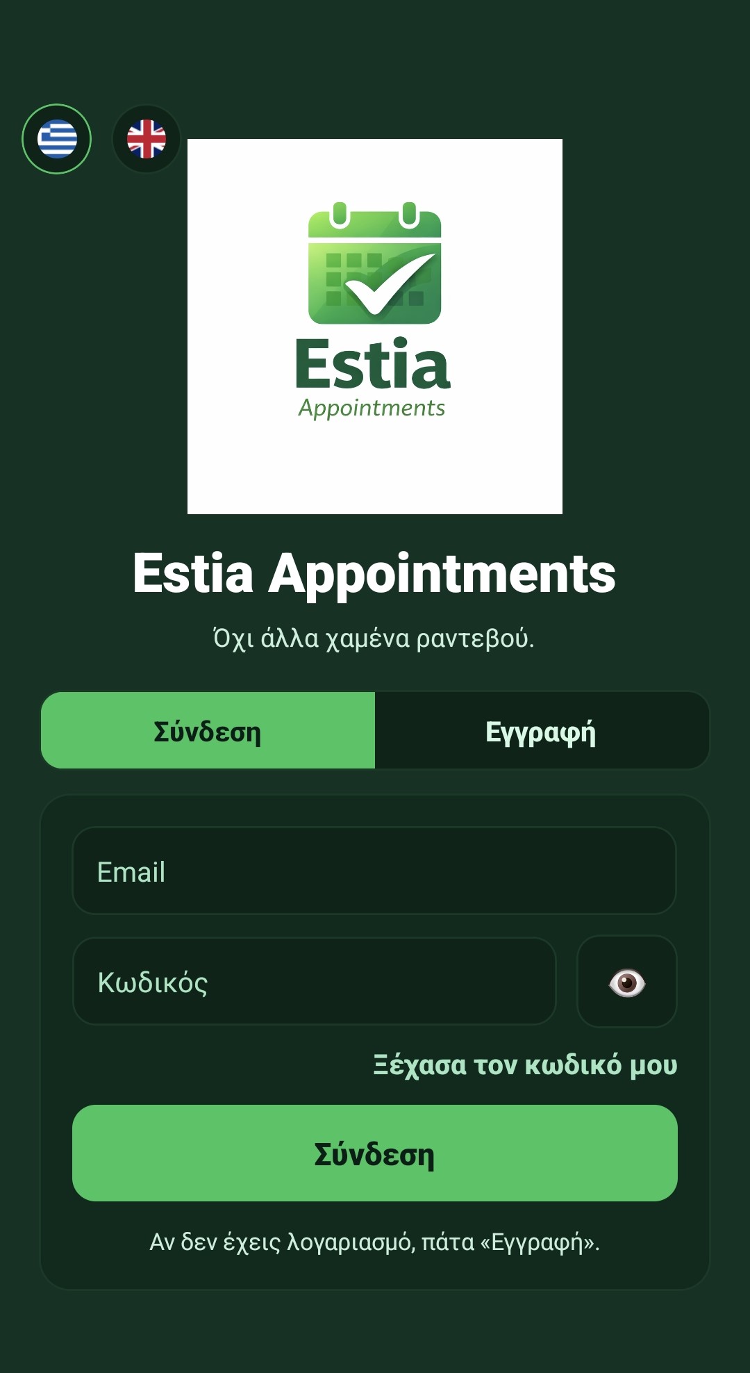 Estia Appointments screenshot